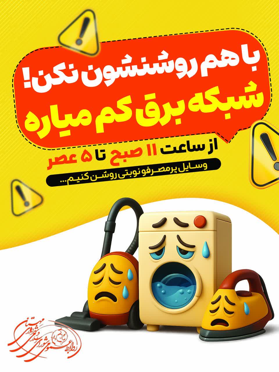 تنظیم دمای کولر روی ۲۴ تا ۲۶ 